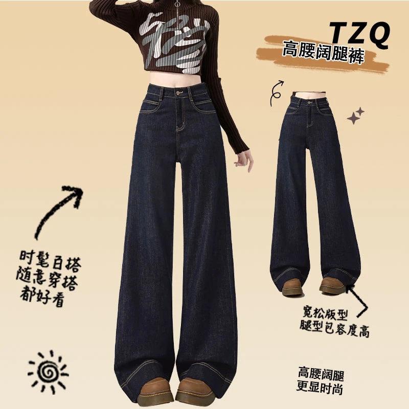 防褪色丹宁蓝美式阔腿牛仔裤女2025新款高腰显瘦拖地裤子TZQ83144