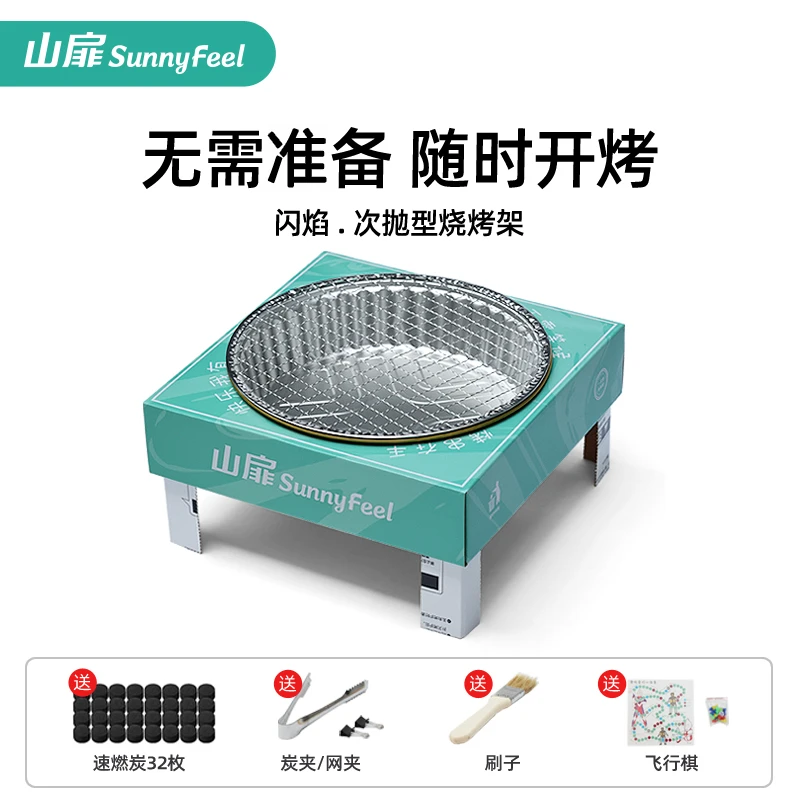 自烤一次性烧烤炉围炉煮茶家用户外烧烤架碳烤炉露营炉子