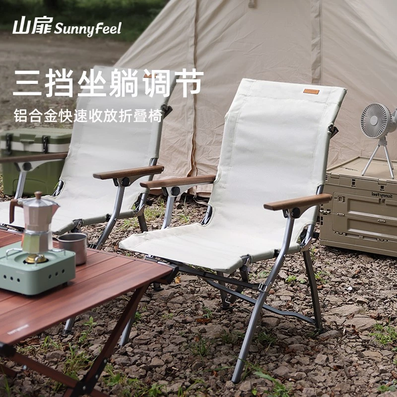 sunnyfeel/山扉三档可调节扶手海狗椅懒人躺椅铝合金户外露营钓鱼