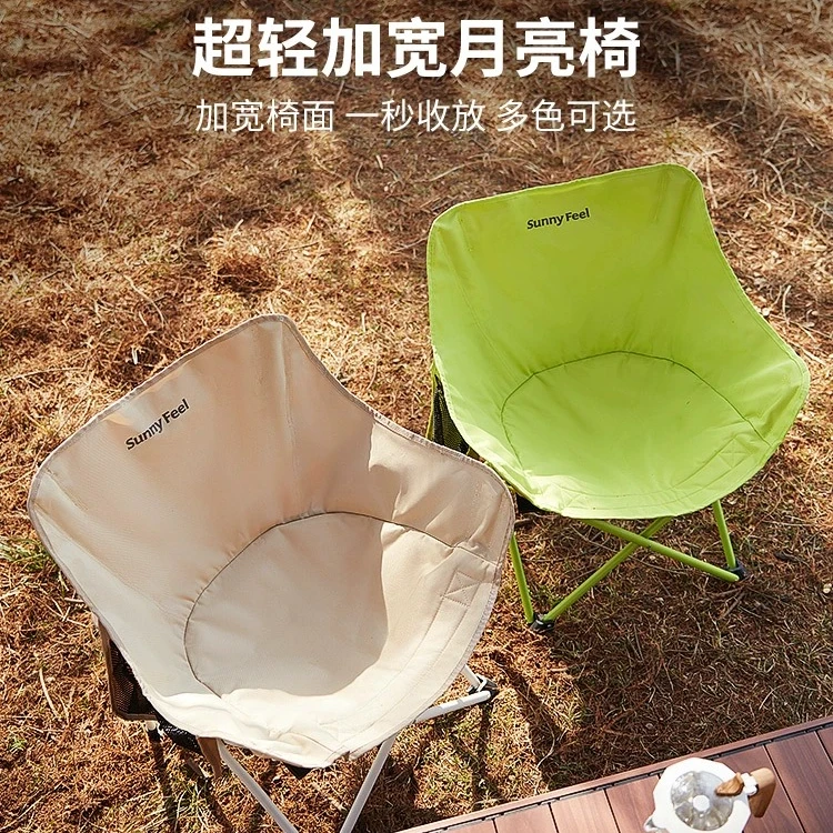 sunnyfeel/山扉户外露营月亮椅折叠桌椅便携自驾游野餐摆摊防滑