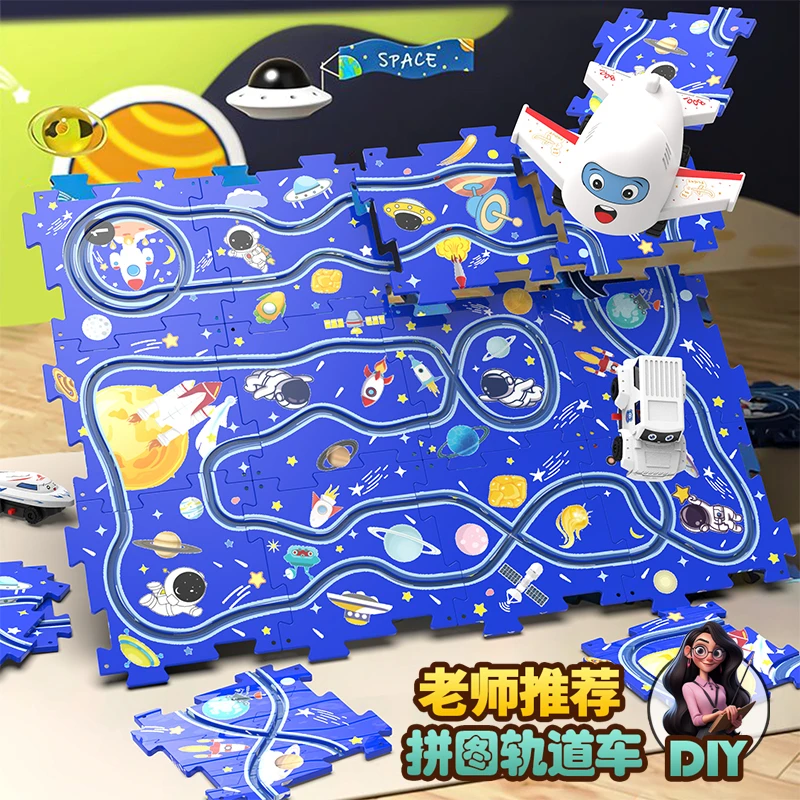 【送孩子暑期礼物】儿童益智DIY拼图轨道车电动小汽车3-6岁拼装玩具