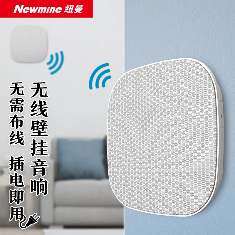 纽曼有源无线吸顶音响喇叭套装吊顶家用客厅商铺公共广播蓝牙音响