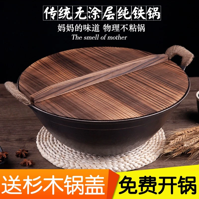 老式铸铁锅双耳炒锅生铁无涂层炒菜锅家用燃气灶专用圆底锅不粘锅