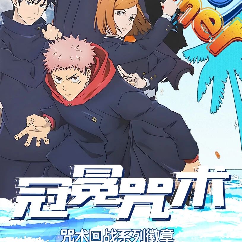 【拆包】谷谷欧《咒术回战》二创同人人物角色炫彩艺术盲盒吧唧（代拆）