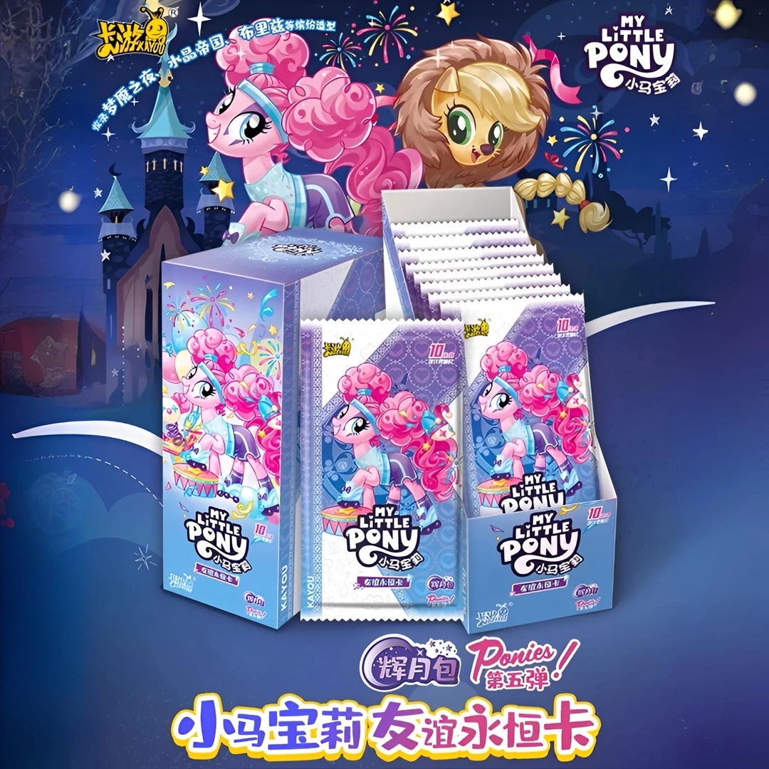 【拍蚊子】小马宝莉辉月五SC收藏卡牌