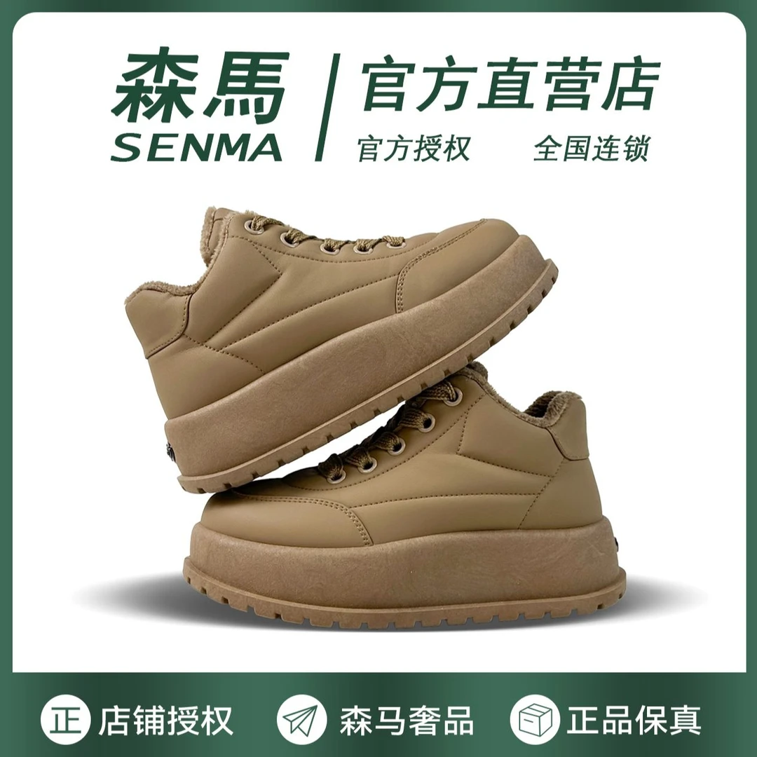 森马时尚棉鞋女鞋2023冬季新款加绒保暖鞋子运动休闲鞋雪地靴
