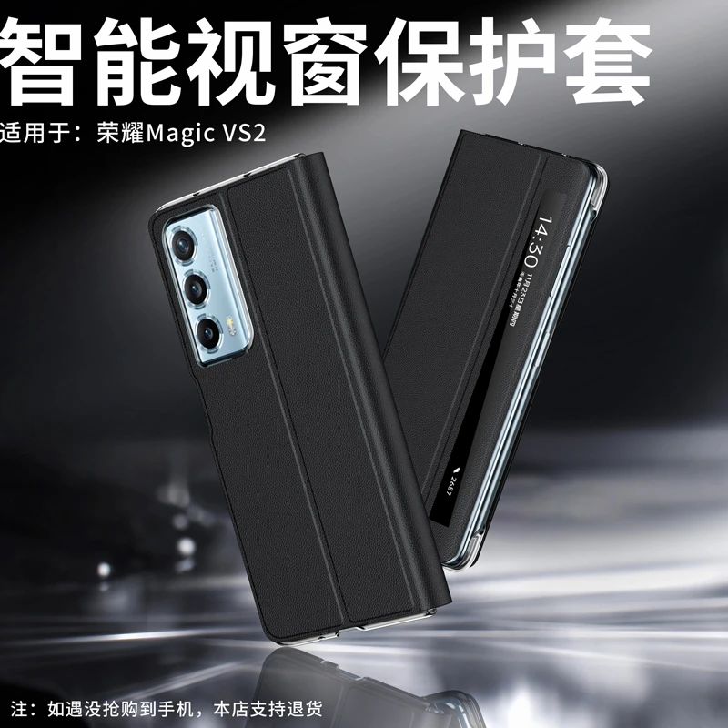 荣耀magicvs2全包磁吸轻薄防摔翻盖式折叠屏手机商务真皮手机壳