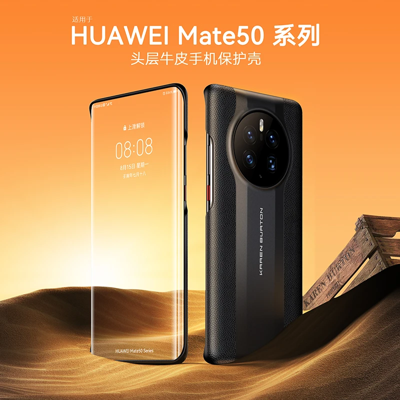 适用于华为Mate50系列~秒变Mate50rs,高端真皮手机壳！