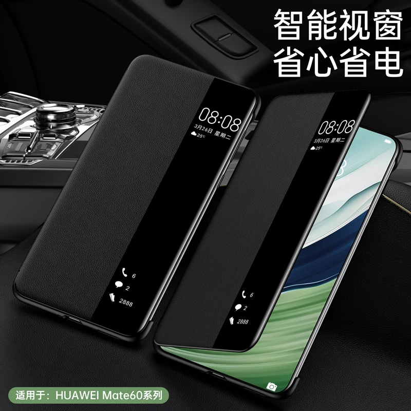 华为mate60pro全包翻盖磁吸手机壳商务超薄防摔翻盖式智能官新款
