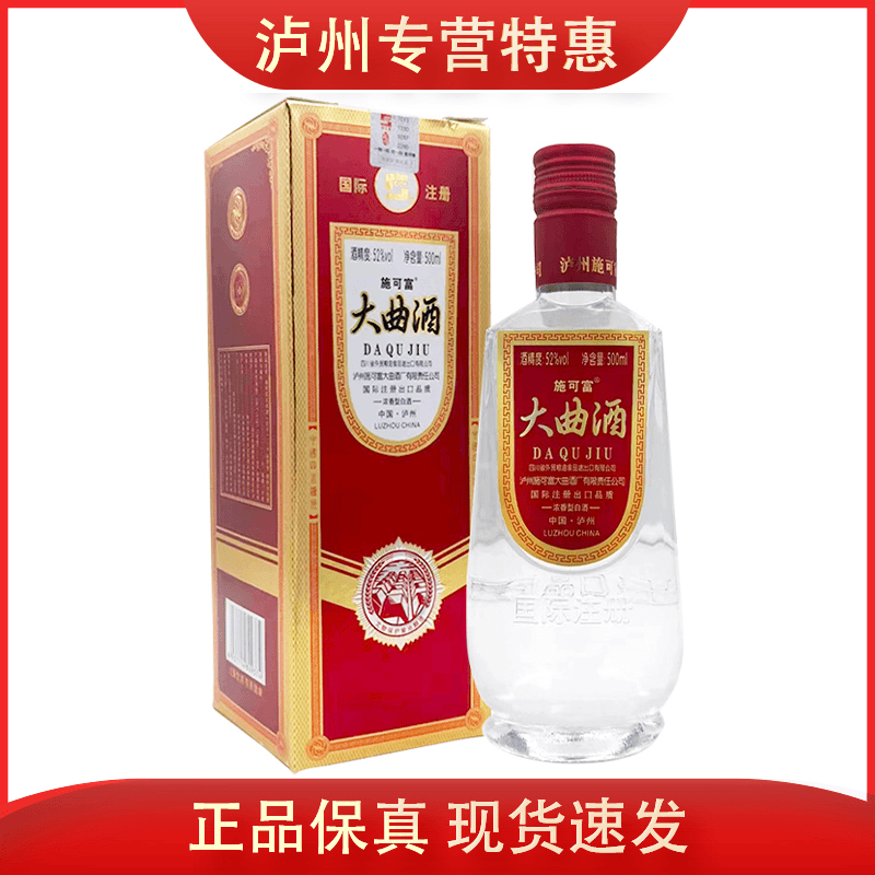 LUZHOU/泸州老窖 施可富大曲酒 浓香型白酒 自饮佳品52度500ml
