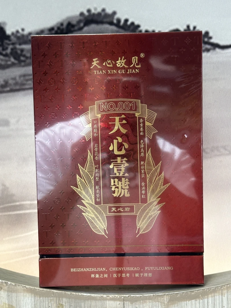 【交个朋友】）天心故见 天心一号 天心岩肉桂 武夷岩茶zp（8.5克6泡）