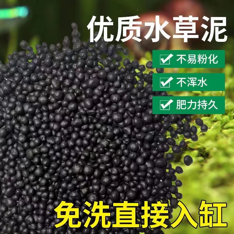铜钱草水草水培植物专用水草泥陶粒沙