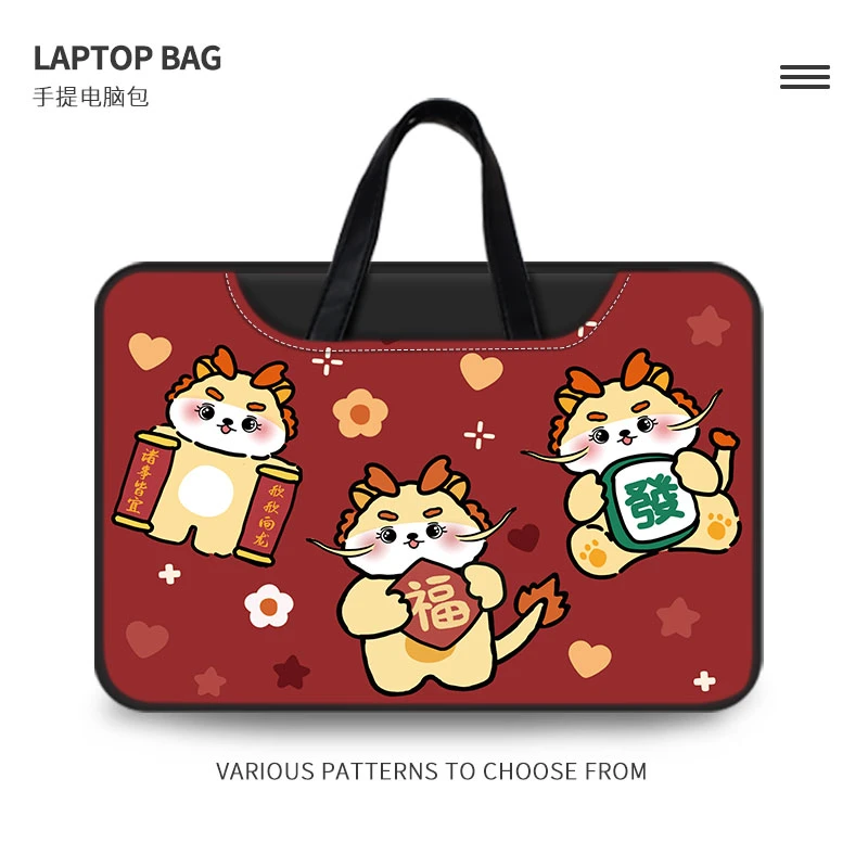 卡通龙红喜庆手提电脑包男女适用苹果联想小戴尔灵越华为小米