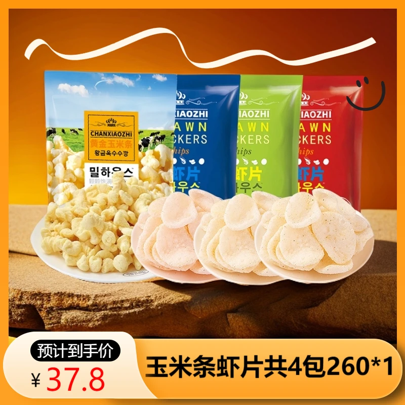 馋小智韩国风味玉米条-虾片零食搭配组合一大包休闲零食260g*1