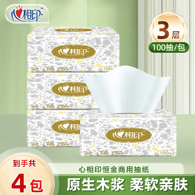 心相印恒金商用抽纸无香100抽3层4包家用面巾纸干湿两用