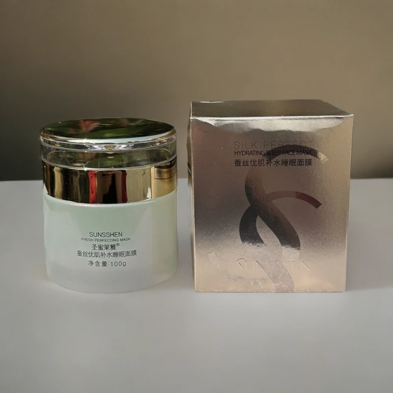 【圣蜜莱雅】蚕丝优肌补水睡眠面膜霜