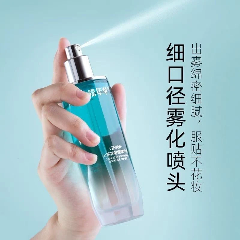 嘉年华山茶花精华水