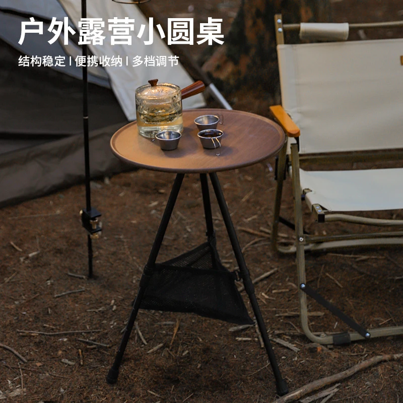 户外露营折叠小圆桌复古高度可调节稳固铝合金便携野营可升降茶几