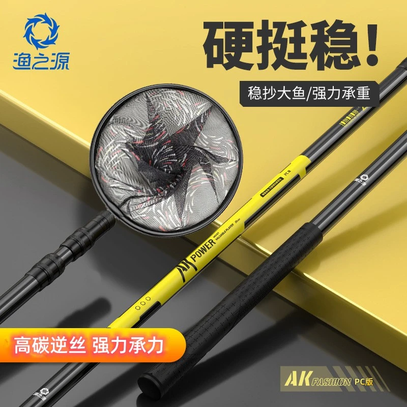 渔之源AK碳素抄网竿加粗超轻硬升级抄网杆钓鱼捞鱼网兜单杆抄鱼网