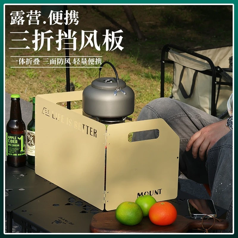 户外炉具挡风板加厚折叠卡式炉防风板煤气灶炉头防风罩燃气遮风罩