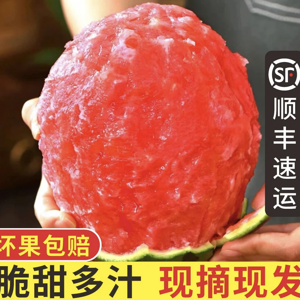【农户直发】顺丰包邮~小西瓜/自然成熟 好吃 原产地 每颗称重