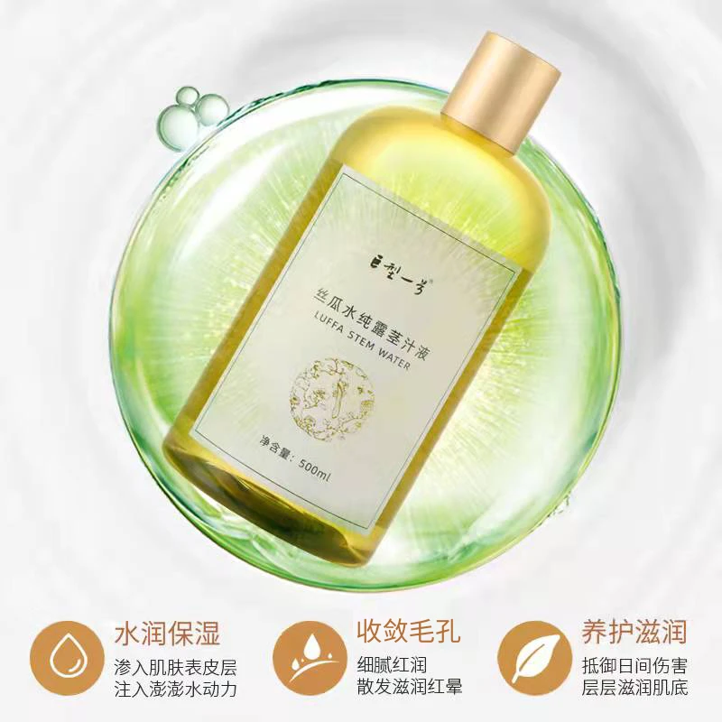 【张磊严选】巨型一号丝瓜水纯露茎汁液-纯露1斤装送泡瓶压缩面膜