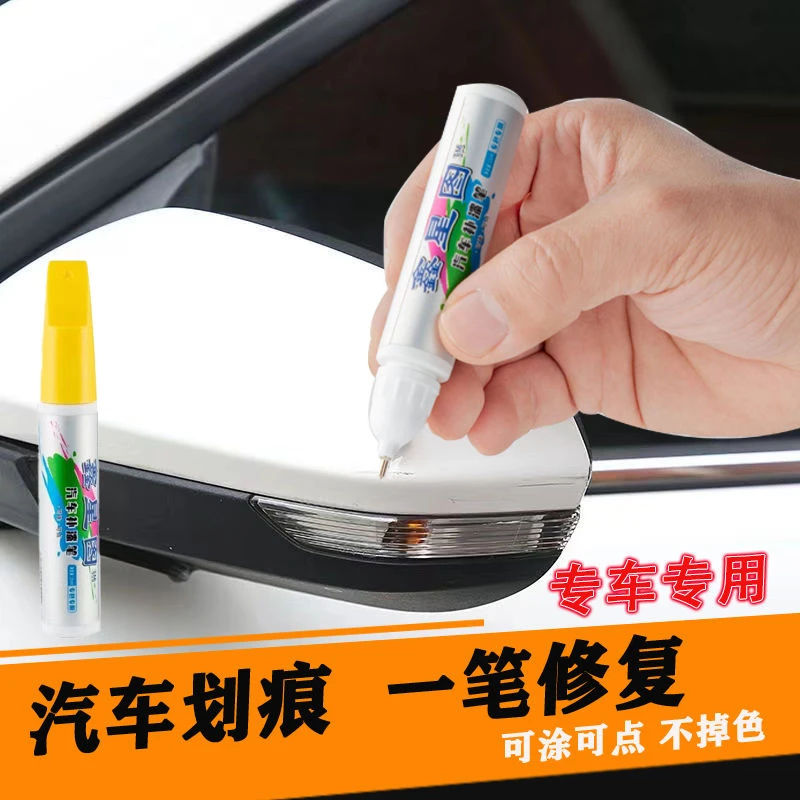 丰田汉兰达补漆笔墨晶黑车漆专用车身划痕修复珍珠白色修补点涂笔