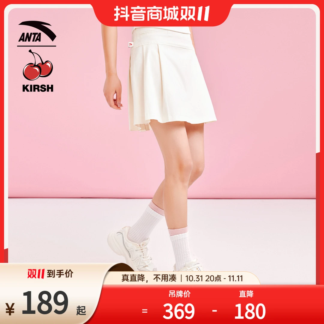 安踏×KIRSH联名丨樱桃半身裙防走光百褶裙女A字裙短裙162428207