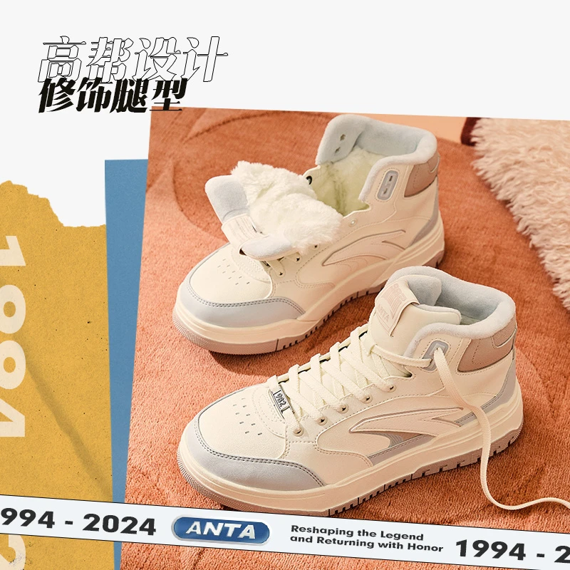 安踏982丨保暖高帮板鞋女2024季新款棉鞋运动鞋子122448961