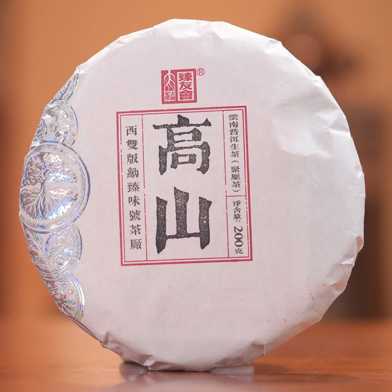 【友】2023年高山春云南高端古树普洱生茶200g