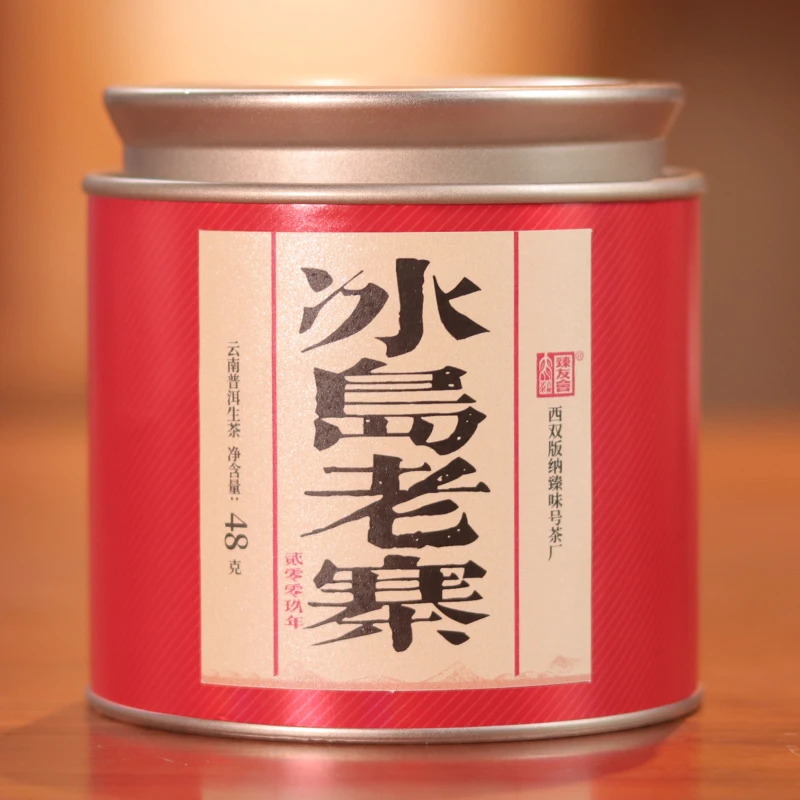 【老茶】2009年冰岛老寨春云南高端古树普洱生茶48g