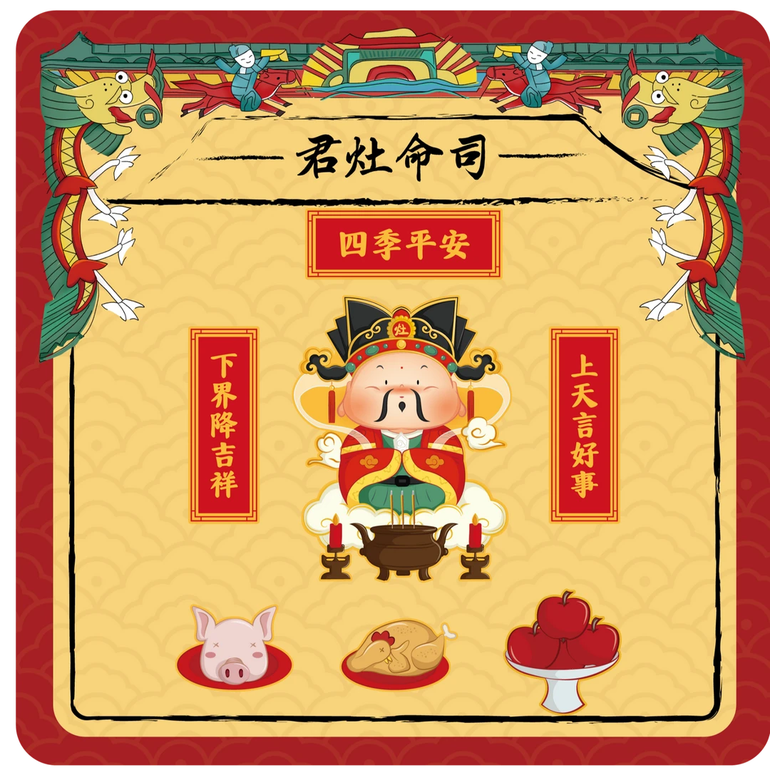 大同好礼灶神冰箱贴