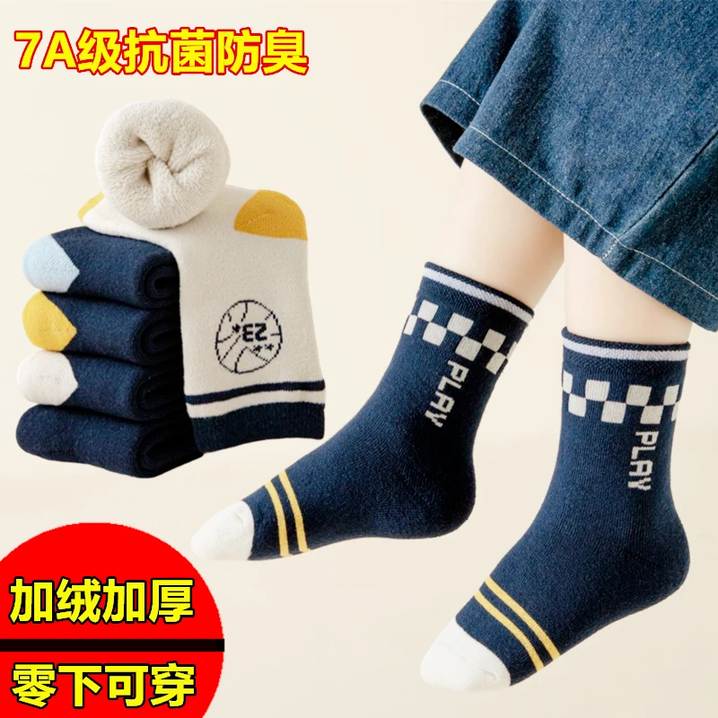 慧人坊秋冬保暖儿童袜子棉质冬季零下毛圈女童加绒加厚男童毛巾袜