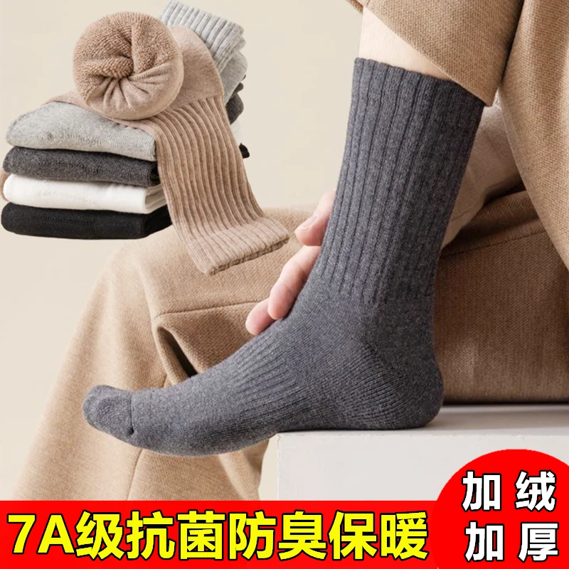 慧人坊秋冬保暖加绒加厚男士袜子棉质冬季女士毛圈抗菌防臭中筒袜