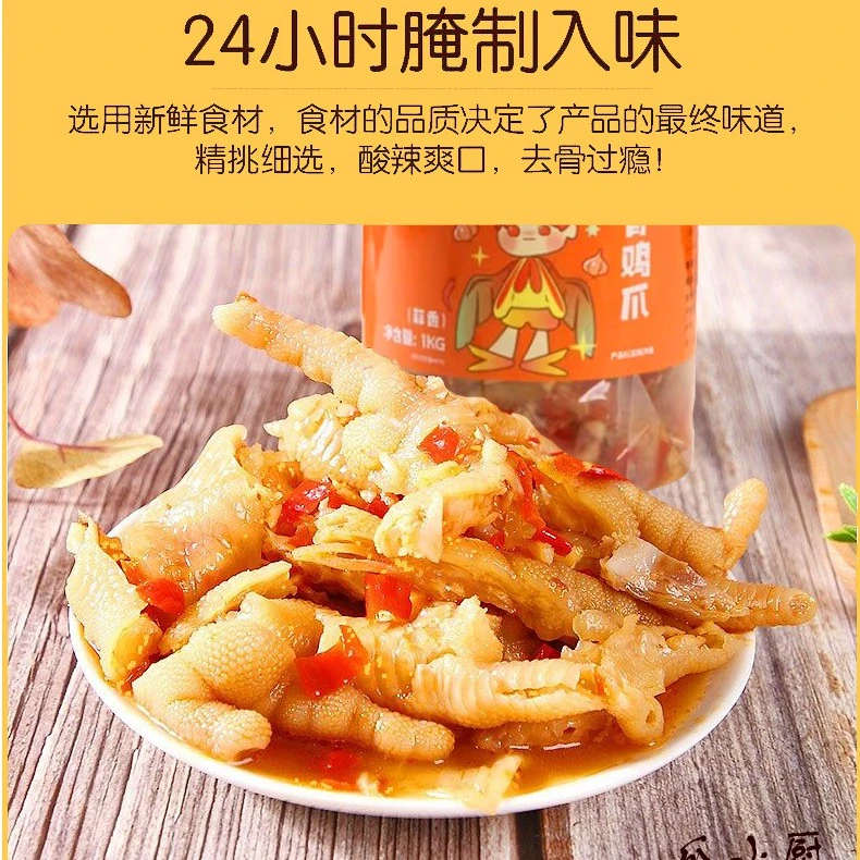 【双12专享】爪小厨无骨鸡爪柠檬酸辣脱骨凤爪开袋即食