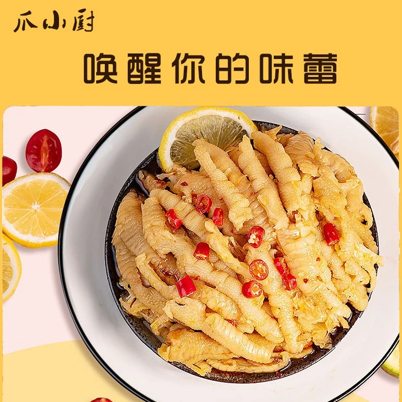 【宠粉福利】爪小厨无骨鸡爪柠檬酸辣脱骨凤爪手工【送200g金针菇】