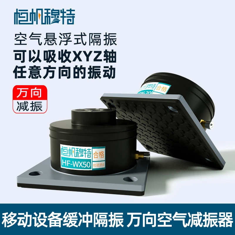 万向空气弹簧减震器精密实验仪器隔振缓冲车载移动工业设备防震垫