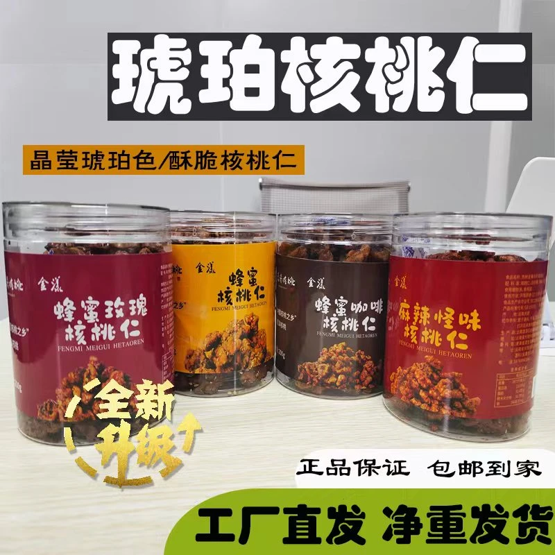 纸皮核桃仁2023年新货200g原味烘焙坚果孕妇生熟薄皮核桃仁肉