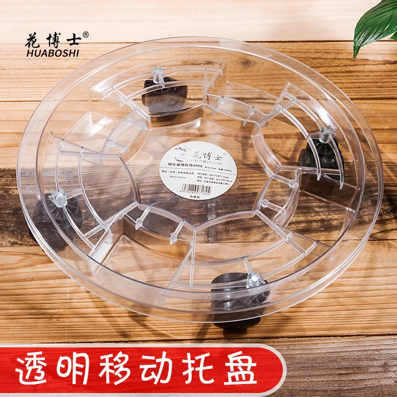 花盆托盘带轮透明树脂移动托盘万向轮圆形加厚塑料接水盘底托底座