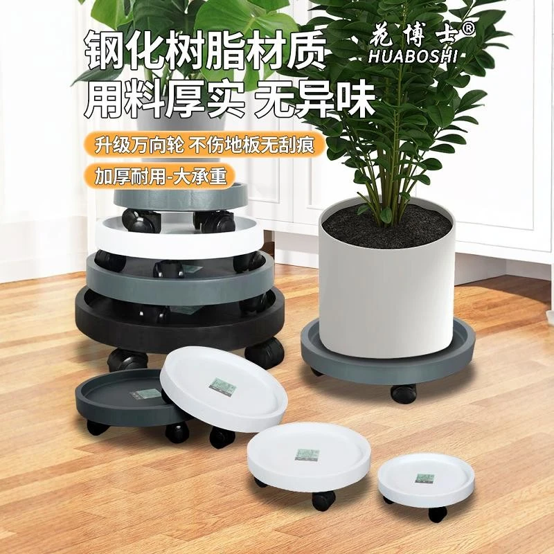 花博士仿水移动花盆底托盘万向轮托架带轮圆形花盘托塑料花托滚轮