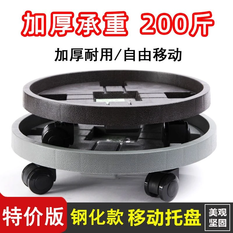 花博士钢化树脂圆轮托花盆托盘带轮圆形万向轮底座移动圆底盘底托