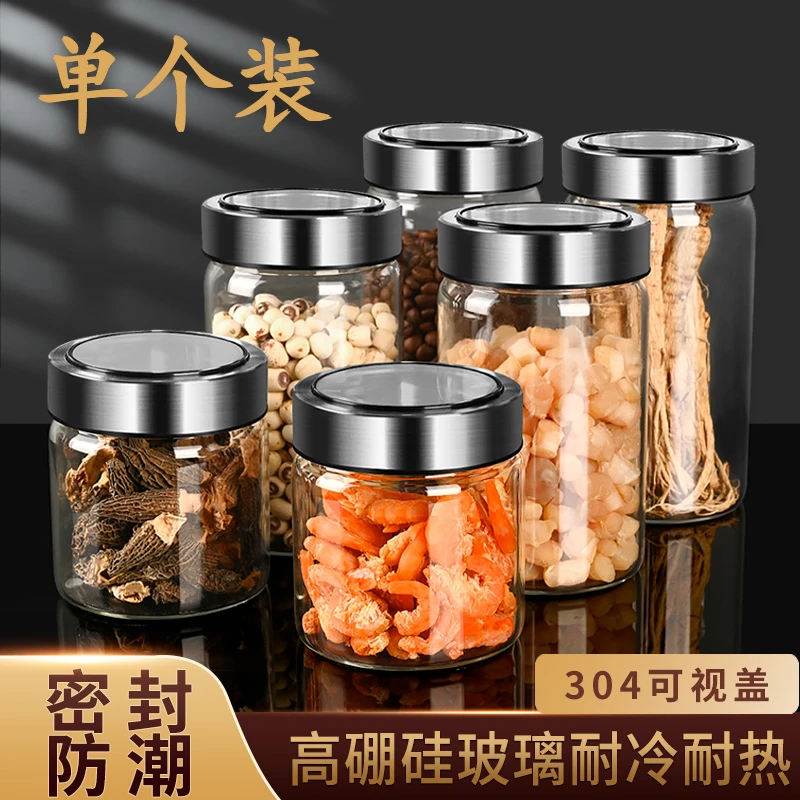 德系玻璃密封罐食品级茶叶罐带盖五谷杂粮干果收纳罐透明储物瓶子
