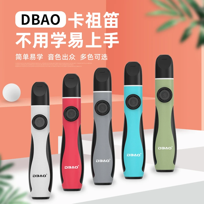 DBAO/哆宝新型卡祖笛 超大音腔锁音设计吹奏更容易音色更好听