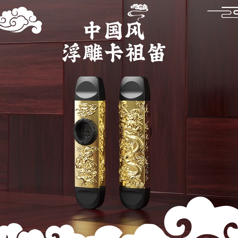 国风定制】浮雕龙 双头吹金属卡祖笛简单易学小乐器新型嘟嘟笛