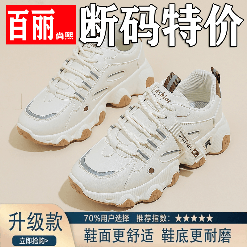 百丽尚熙香港专柜高档运动鞋女厚底百搭老爹鞋加绒保暖跑步休闲鞋
