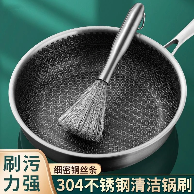 锅刷304不锈钢可挂式钢丝刷多功能不伤锅清洁刷厨房专用刷锅刷子