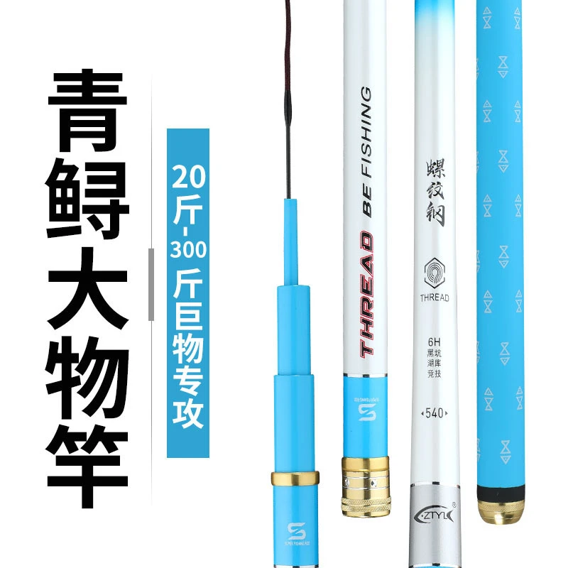 螺纹钢鱼竿轻硬巨物杆19调8H野钓神器台钓垂钓防滑涂层大物杆适用