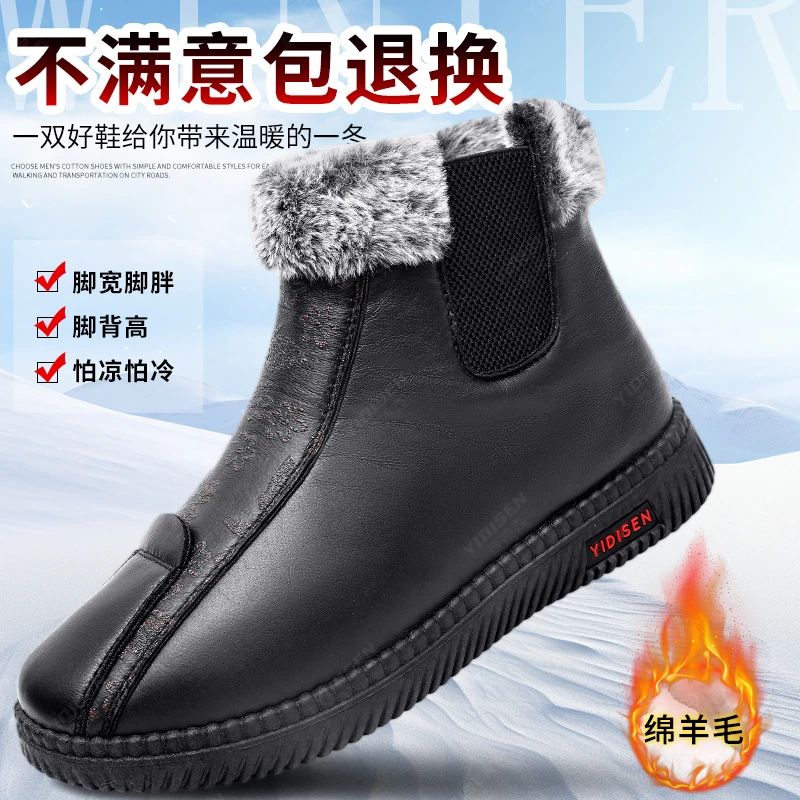 意迪森冬季绵羊毛加绒保暖防滑棉靴中老年软底加厚妈妈鞋雪地靴