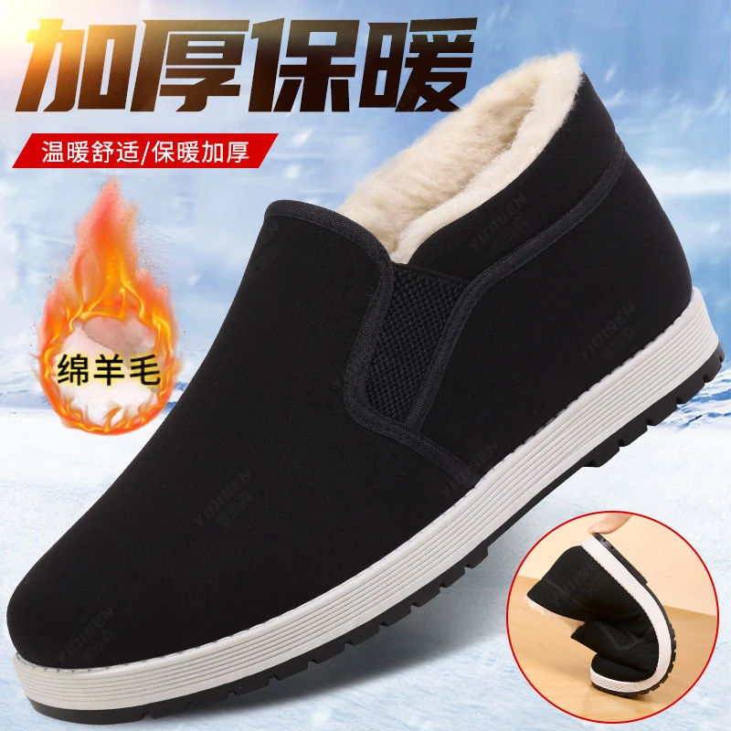 意迪森老北京布鞋棉鞋男款冬季加绒保暖绵羊毛软底防滑加厚爸爸鞋