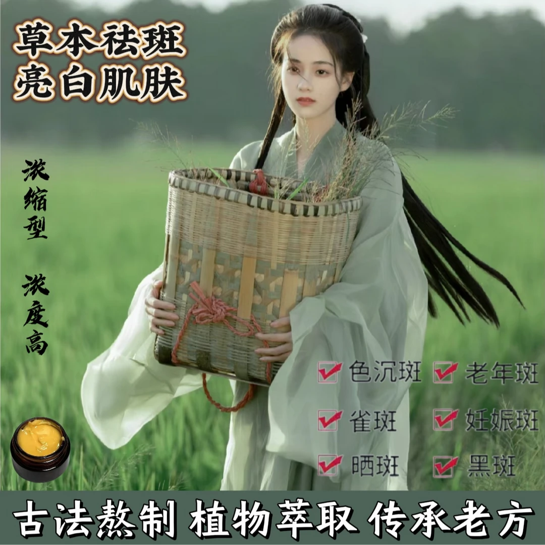 领渤护肤【持证美||白|祛||斑 国货推荐】古|-法-白||袪||斑||霜